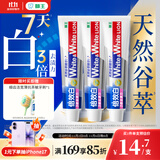 狮王（Lion）WhiteWhite倍效白牙膏缤纷果萃120g*3 美白去口臭护龈去黄去渍