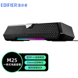 漫步者（EDIFIER）【好物推荐】漫步者M25 一体式电脑音箱 家用桌面台式机笔记本音箱 网课电竞游戏USB长条音响 M25 桌面音响