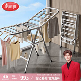 美丽雅落地晾衣架小型折叠阳台室内户外挂衣架不锈钢婴儿衣服晒被晾衣杆