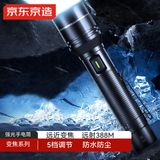 京东京造强光变焦手电筒1000流明超长续航野外生存充电多功能家用便携