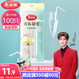 美丽雅 吸管一次性独立包装100只奶茶果汁酸奶食品塑料长软管孕妇儿童