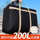 妙馨思牛津布搬家打包编织袋子行李包棉被子旅行收纳袋神器200L2只