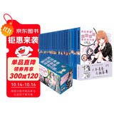 我的青春恋爱喜剧果然有问题1-14.5(全18册）我的青春恋爱物语果然有问题 完结礼盒版 赠海量书签 春物小说渡航著漫画书 青春校园爱情 雪乃日本动漫女生
