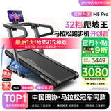 易跑YPOO马拉松跑步机家庭用爬坡度高端健身房折叠护膝静音智能器材M5 Pro马拉松-爬坡版-15.6吋彩屏