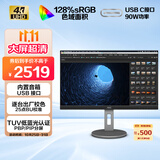 AOC 31.5英寸 4K高清 IPS HDR Type-C接口90W TUV爱眼认证 双向旋转升降 出厂校准 电脑显示器 U32N3C