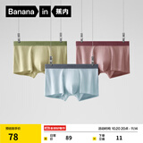 蕉内（Bananain）银皮311S男士内裤纯棉7A抗菌条纹透气柔软精梳棉平角短裤头3件装 烟粉色+空蓝+浅豆青 3条 2XL