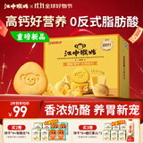 江中猴姑奶酪猴头菇饼干礼盒养胃高钙早餐健康营养儿童孕妇休闲零食960g