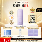 兰芝雪纱丝柔隔离乳妆前防晒遮瑕30ml#40紫色定妆提亮肤色生日礼物