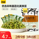 甘源休闲零食青豌豆原味青豆坚果炒货特产小吃豌豆粒100g/袋