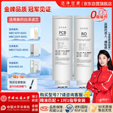 洁净世家适配美的净水器滤芯MRO1787D-1000G/1782d-600g/MRO1785D-800G/MRO806-3000(1200G)PCB+RO白泽800G