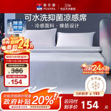 富安娜凉席 柯瑞斯 抗菌凉感软席子 双人三件套 灰1.8*2米【可水洗】