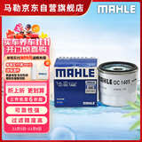 马勒机油滤芯机滤OC1405(新福克斯/翼虎/福睿斯/新蒙迪欧新嘉年华1.5)