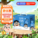 旺旺 旺仔牛奶 每日喝牛奶245ml*12瓶 礼盒装 送礼佳品