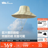 蕉下（beneunder）遮阳帽子女双面倍护渔夫帽防晒帽大檐防紫外线AL500杏米