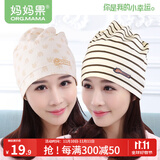 妈妈果（org.mama）月子帽秋冬产妇帽子月子发带头巾产后孕妇出院护额防风帽透气秋季 【网眼款】小象+棕熊_堆堆帽