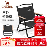 骆驼（CAMEL）户外露营折叠椅便携式靠背写生躺椅野营钓鱼凳克米特椅 7586G