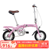 GOGOBIKE构构12寸男女式成人学生小型迷你便携超轻铝合金小轮折叠自行车 12寸铝仙子 公主粉