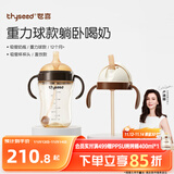 世喜吸管奶瓶1-3岁直饮无阀吸管杯3-6岁300ml带重力球手柄