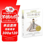 长青藤国际大奖小说阿比琳的夏天 纽伯瑞儿童文学奖金奖 父爱、暑假、旅程等主题三四五六年级中小学生必读影响孩子一生的国际儿童文学奖经典名著课外阅读