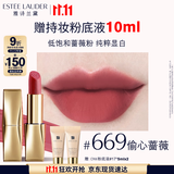 雅诗兰黛绒雾哑光唇膏669#偷心蔷薇色口红礼盒化妆品生日礼物送女友