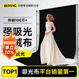 贝阳（beiyang）1.5*1黑色背景布植绒布拍摄摄影带架子纯色加厚吸光人像证件照丝绒拍照加绒照相布幕布支架遮光布