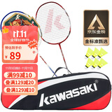 川崎（KAWASAKI）羽毛球拍轻量化碳素中杆对拍KD-1蓝红（已穿线+6球+手胶+拍包）