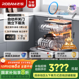 老板（Robam）【自动开关门】盐系W76D-G1 Ultra火山盐黑嵌入式洗碗机家电国家补贴17套+3热风烘干紫外消毒