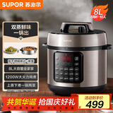 苏泊尔（SUPOR）电压力锅8L 智能大容量8-10人家用带蒸笼口感可调蒸煮炖焖 SY-80YC8001电饭煲高压锅