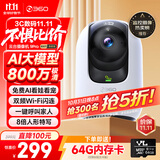 360摄像头9pro 旗舰版 800万云台家用摄像头家用监控手机远程监控器360度夜视全景婴儿宠物看护
