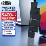 绿巨能（llano）适用苹果笔记本电池A1417 A1398  MacBook Pro 15英寸2012-2013年初款 MC975 MC976电脑电池