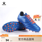 KELME/卡尔美青少年足球鞋男AG短钉成人比赛球鞋68833126 宝蓝 42