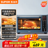 苏泊尔（SUPOR）【国家补贴】空气炸电烤箱 38L独立控温烤炸一体 轻油低脂空气炸锅搪瓷热风循环 OD38AK813