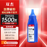 双杰TN2215碳粉适用联想m7400硒鼓 兄弟7360硒鼓 2890 联想2441粉盒 2990 DCP7057  TN2325 TN1035 LT201墨粉