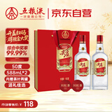 五粮液股份 红盖尖庄588 浓香型白酒 50度 588mL*2瓶