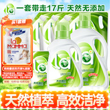 妈妈壹选天然植皂洗衣液17斤（瓶3kg+瓶1kg+袋1kgx4+500g）洁净清香