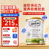 可瑞康（karicare）GOAT山羊奶粉900g婴幼儿专用配方奶粉新西兰进口 3段1罐【26年11月到期】