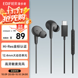 漫步者（EDIFIER）H230P Type-C入耳式有线耳机 Hi-Res金标认证 网课办公K歌麦克风 适用于华为小米oppo手机 玄黑