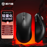 前行者【补贴券减15%】X23pro/max鼠标无线蓝牙三模轻量化游戏PAW3395电竞笔记本电脑办公大中小手外设 X23SE黑色【500mAh-环宇微动】三模