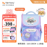 TigerFamily虎米儿童书包小学生一二年级男女孩轻便背包超轻大容量减负护脊 小童【可翻亮片】云上小猫