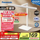 松下（Panasonic）台灯AAAA级护眼台灯儿童全光谱学习横灯头台灯 爱目T10