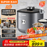 苏泊尔（SUPOR）IH鲜呼吸猛火电压力锅5L智能预约112kPa电饭煲高压锅4-6人家用 316L球釜SY-50HC8015Q