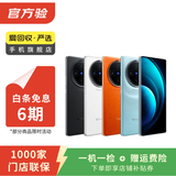 vivo X70/80/90/100/200/300系列 vivo手机iQOO系列 二手安卓 二手手机 vivo X90