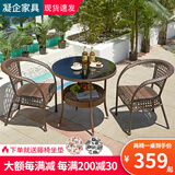 凝企阳台休闲桌椅户外桌椅套装藤椅三件套阳台喝茶桌椅组合庭院小茶台 70双层圆桌【内置玻璃】 两椅一桌