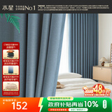 水星家纺窗帘遮光卧室全遮光布5A抗菌遮阳帘隔音简易挂钩式3.0x2.0米1片蓝