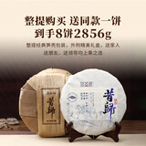 顶茶师普洱茶叶生茶饼2021年昔归古树茶云南口粮茶生普生日送人送老丈人