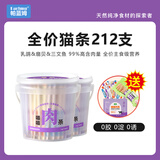 parlmu帕蓝姆全价主食猫条混合口味成猫幼猫食品通用营养补水猫湿粮罐头 【拍一发四】主食猫条200支