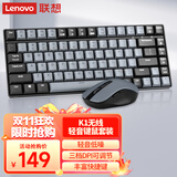 联想（Lenovo）小新K1轻音无线键鼠套装 双色键帽多快捷键 果冻触感机械回弹 3档DPI windows通用 暮霭灰