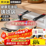 炊大皇炒锅铁锅无涂层铸铁锅多用传世34cm电磁炉通用炒菜锅C34D2