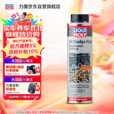 力魔（LIQUI MOLY）德国原装进口 机油垢清除剂 引擎油泥去除剂 释放活塞环 21103