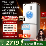 TCL冷布丁408升十字四开门超窄超薄小户型零嵌全自动制冰慢融冰家用冰箱一级能效国家补贴R408T7-UQB